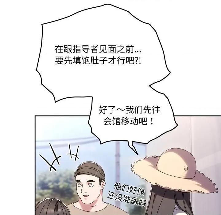 请把女儿交给我! 老大! 请把女儿交给我!-老大! 请把女儿交给我! 第75话 第161页