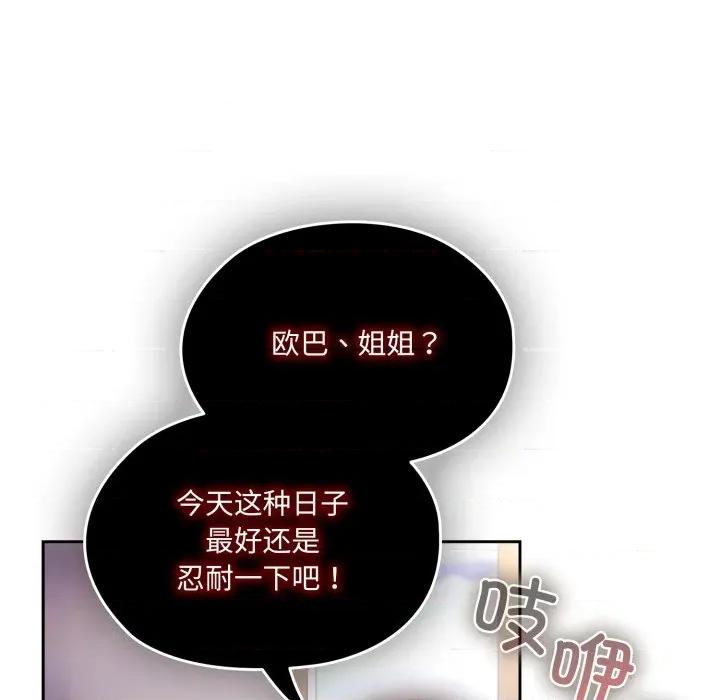 请把女儿交给我! 老大! 请把女儿交给我!-老大! 请把女儿交给我! 第75话 第163页