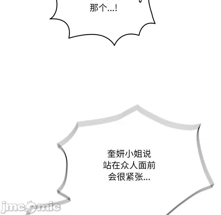请把女儿交给我! 老大! 请把女儿交给我!-老大! 请把女儿交给我! 第75话 第165页
