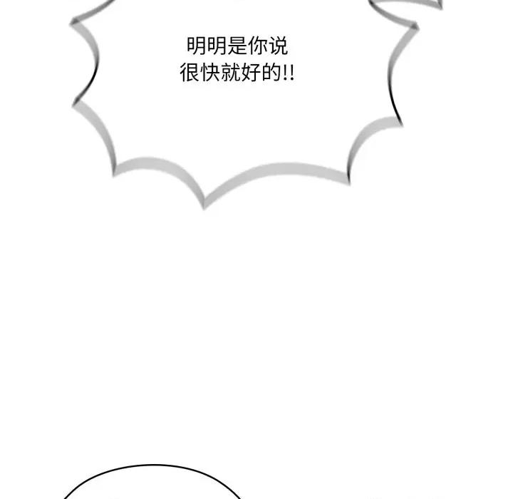 请把女儿交给我! 老大! 请把女儿交给我!-老大! 请把女儿交给我! 第75话 第168页