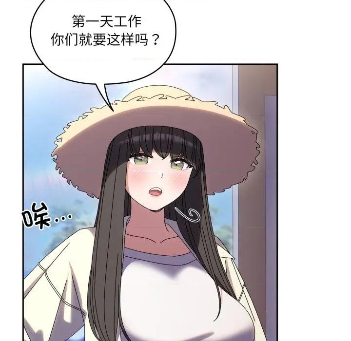 请把女儿交给我! 老大! 请把女儿交给我!-老大! 请把女儿交给我! 第75话 第169页