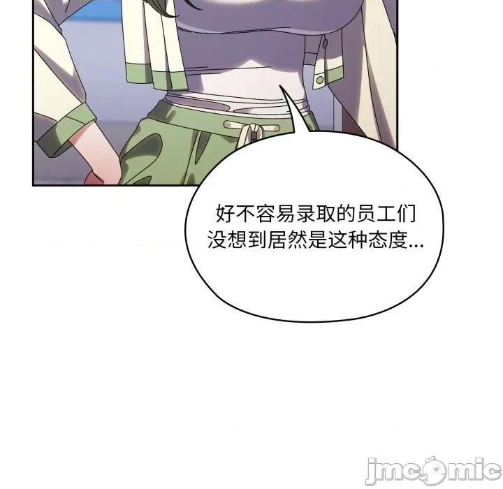 请把女儿交给我! 老大! 请把女儿交给我!-老大! 请把女儿交给我! 第75话 第170页