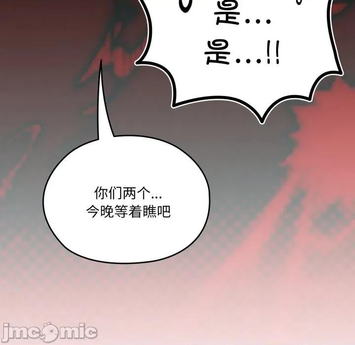 请把女儿交给我! 老大! 请把女儿交给我!-老大! 请把女儿交给我! 第75话 第175页