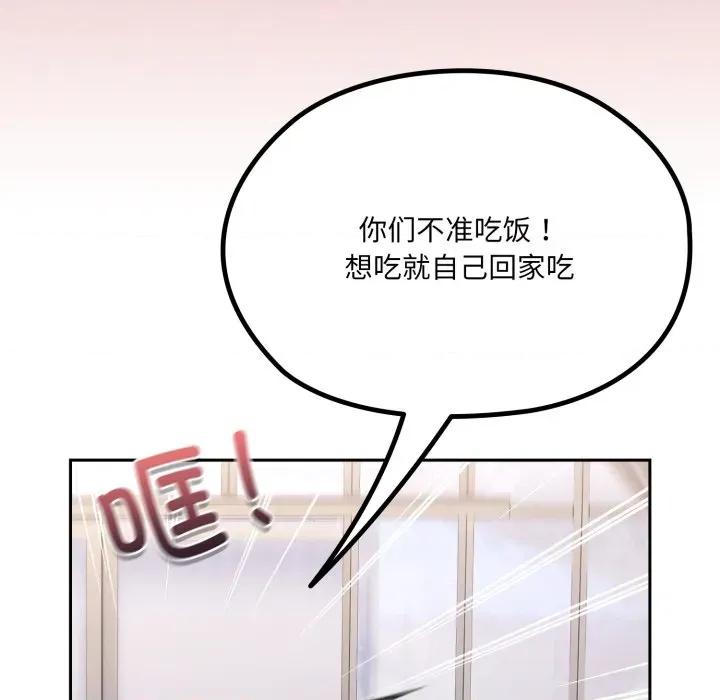 请把女儿交给我! 老大! 请把女儿交给我!-老大! 请把女儿交给我! 第75话 第176页