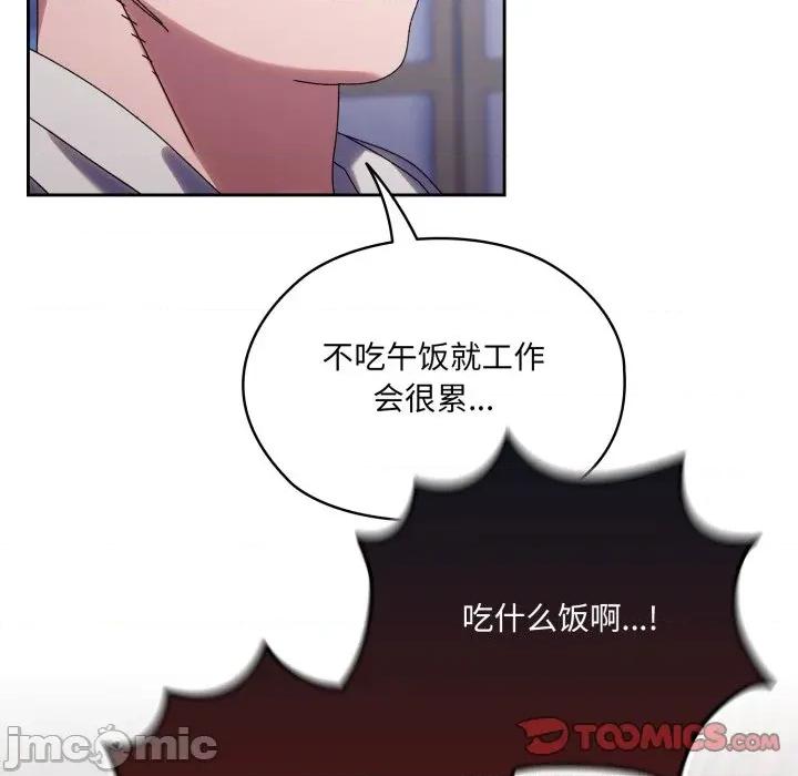 请把女儿交给我! 老大! 请把女儿交给我!-老大! 请把女儿交给我! 第75话 第180页