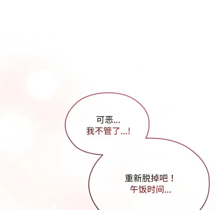 请把女儿交给我! 老大! 请把女儿交给我!-老大! 请把女儿交给我! 第75话 第183页