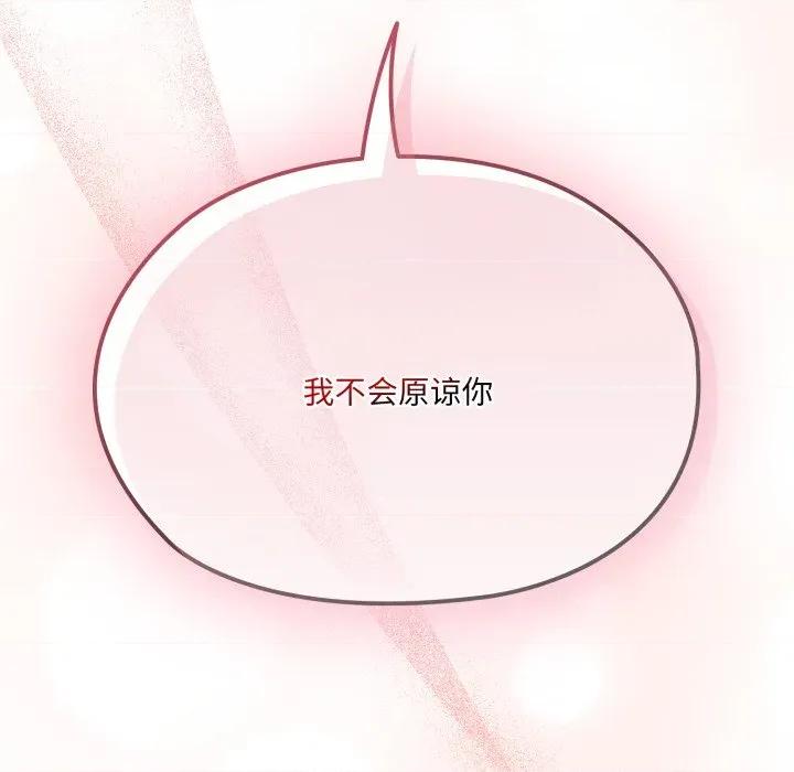 请把女儿交给我! 老大! 请把女儿交给我!-老大! 请把女儿交给我! 第75话 第186页