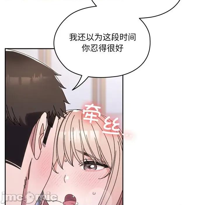 请把女儿交给我! 老大! 请把女儿交给我!-老大! 请把女儿交给我! 第76话 第10页