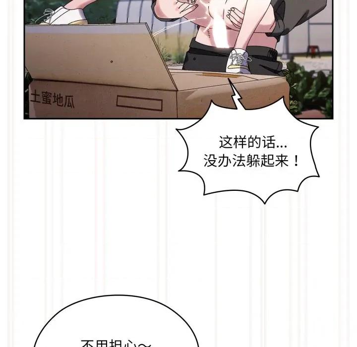 请把女儿交给我! 老大! 请把女儿交给我!-老大! 请把女儿交给我! 第76话 第146页