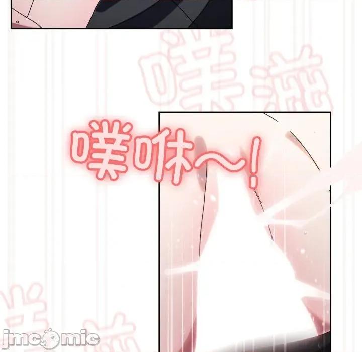 请把女儿交给我! 老大! 请把女儿交给我!-老大! 请把女儿交给我! 第76话 第165页