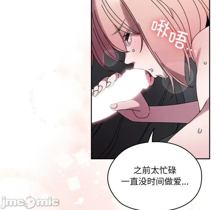请把女儿交给我! 老大! 请把女儿交给我!-老大! 请把女儿交给我! 第76话 第185页