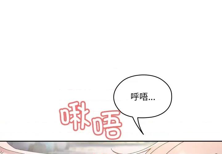 请把女儿交给我! 老大! 请把女儿交给我!-老大! 请把女儿交给我! 第77话 第4页