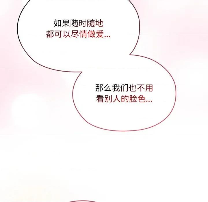 请把女儿交给我! 老大! 请把女儿交给我!-老大! 请把女儿交给我! 第77话 第32页