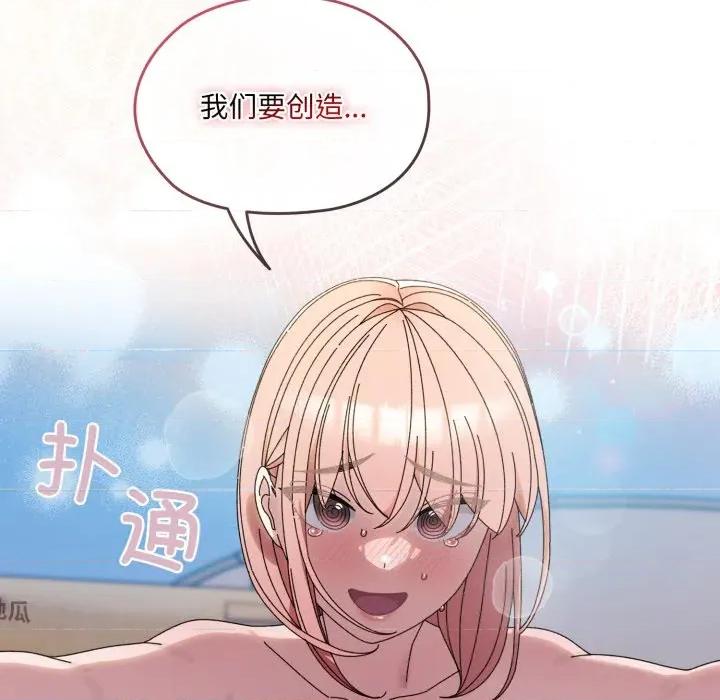 请把女儿交给我! 老大! 请把女儿交给我!-老大! 请把女儿交给我! 第77话 第33页