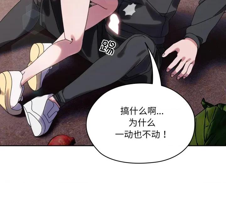 请把女儿交给我! 老大! 请把女儿交给我!-老大! 请把女儿交给我! 第77话 第77页
