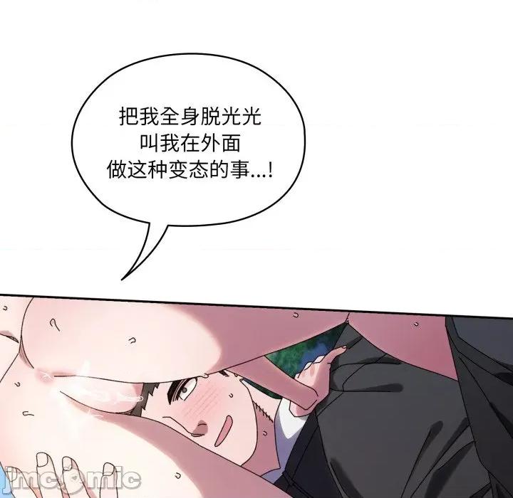 请把女儿交给我! 老大! 请把女儿交给我!-老大! 请把女儿交给我! 第77话 第80页