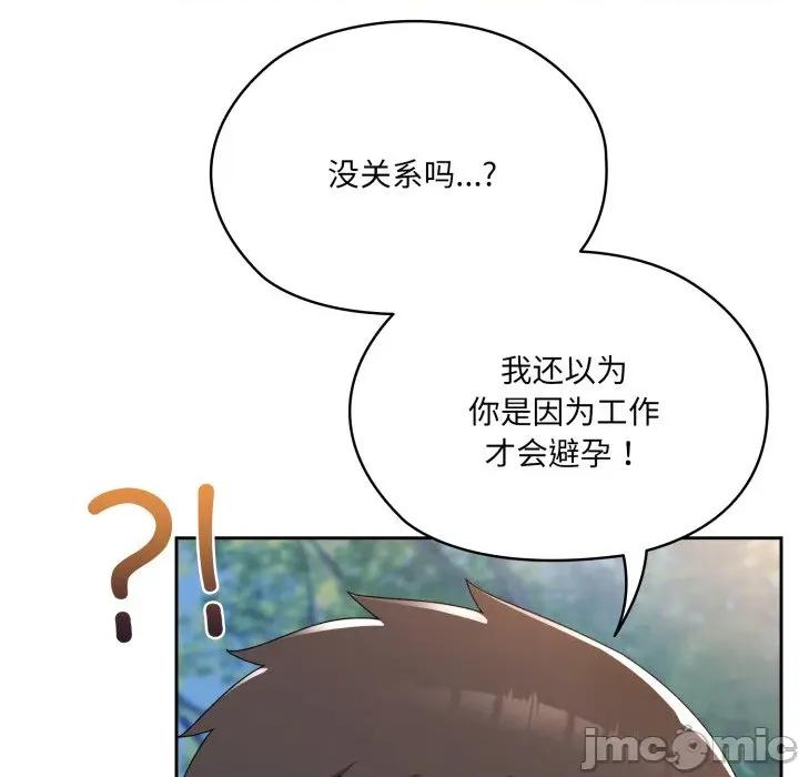 请把女儿交给我! 老大! 请把女儿交给我!-老大! 请把女儿交给我! 第77话 第100页