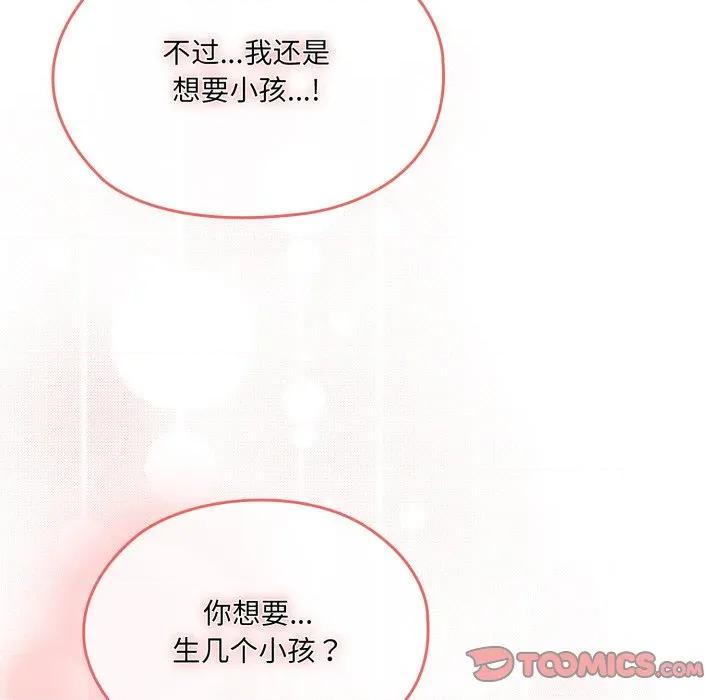 请把女儿交给我! 老大! 请把女儿交给我!-老大! 请把女儿交给我! 第77话 第102页