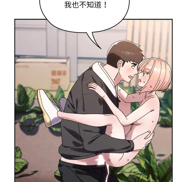 请把女儿交给我! 老大! 请把女儿交给我!-老大! 请把女儿交给我! 第77话 第106页