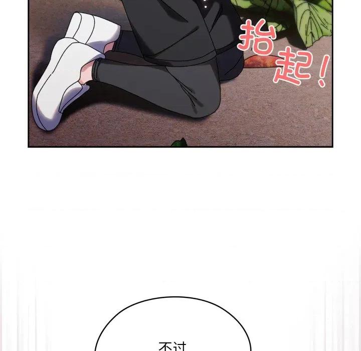 请把女儿交给我! 老大! 请把女儿交给我!-老大! 请把女儿交给我! 第77话 第107页