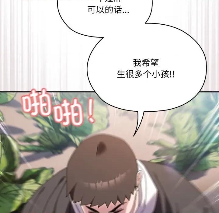 请把女儿交给我! 老大! 请把女儿交给我!-老大! 请把女儿交给我! 第77话 第108页