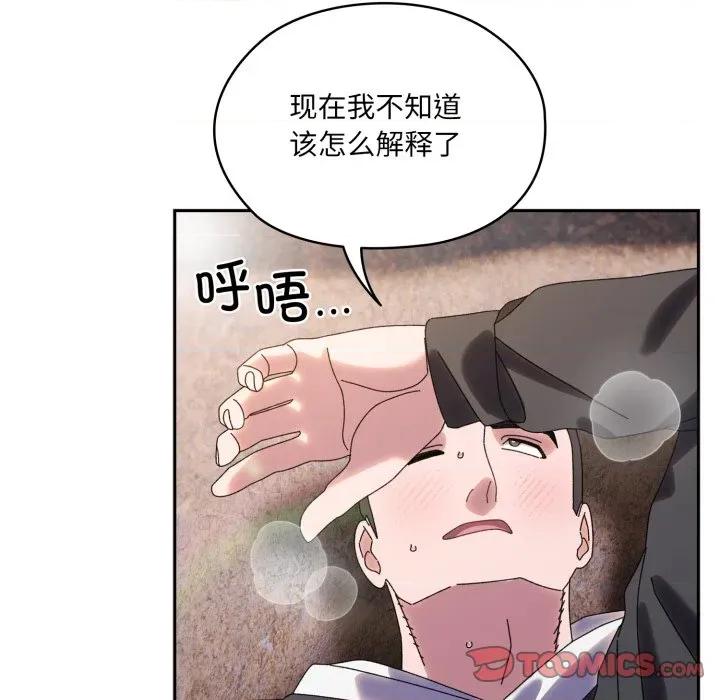 请把女儿交给我! 老大! 请把女儿交给我!-老大! 请把女儿交给我! 第77话 第129页