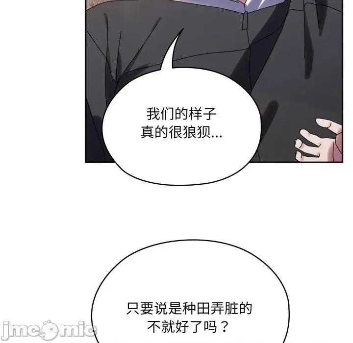 请把女儿交给我! 老大! 请把女儿交给我!-老大! 请把女儿交给我! 第77话 第130页