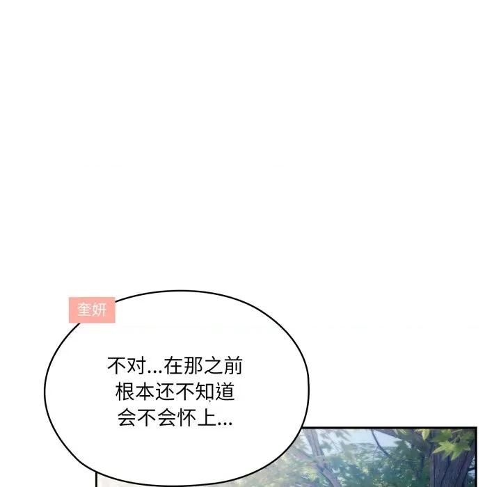 请把女儿交给我! 老大! 请把女儿交给我!-老大! 请把女儿交给我! 第77话 第137页