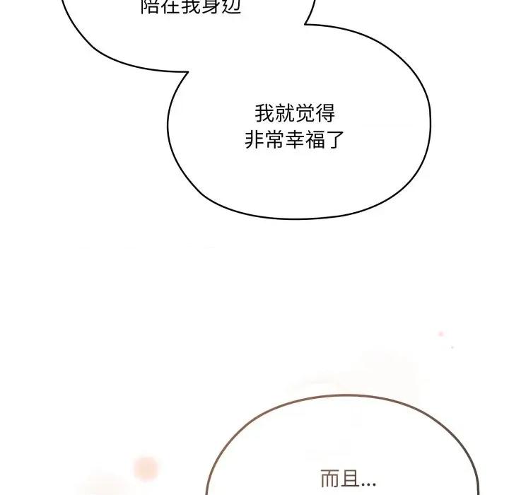 请把女儿交给我! 老大! 请把女儿交给我!-老大! 请把女儿交给我! 第77话 第141页