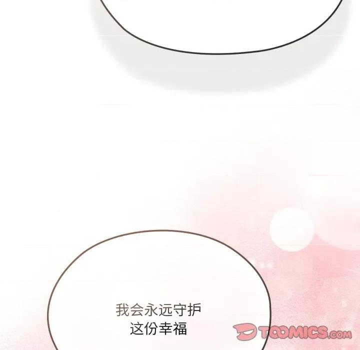 请把女儿交给我! 老大! 请把女儿交给我!-老大! 请把女儿交给我! 第77话 第147页