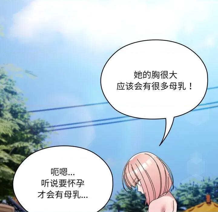 请把女儿交给我! 老大! 请把女儿交给我!-老大! 请把女儿交给我! 第77话 第164页