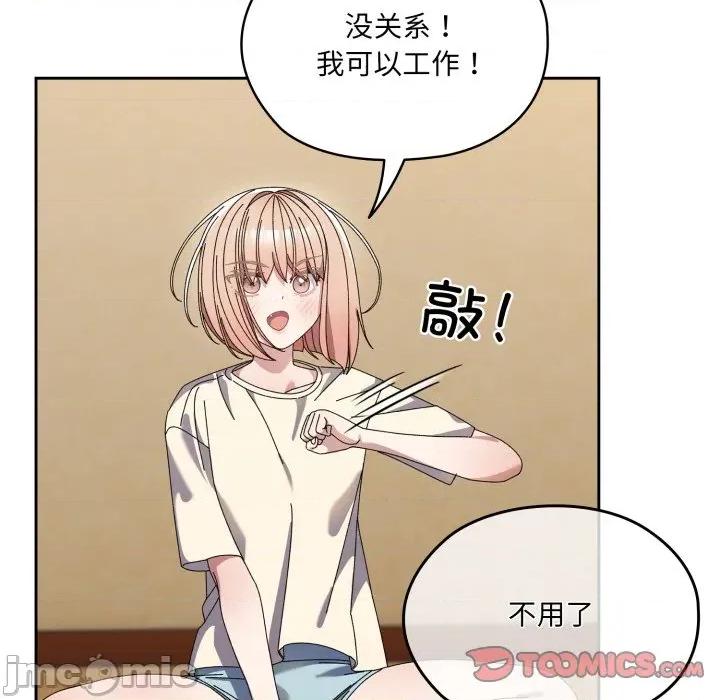 请把女儿交给我! 老大! 请把女儿交给我!-老大! 请把女儿交给我! 第78话 第20页