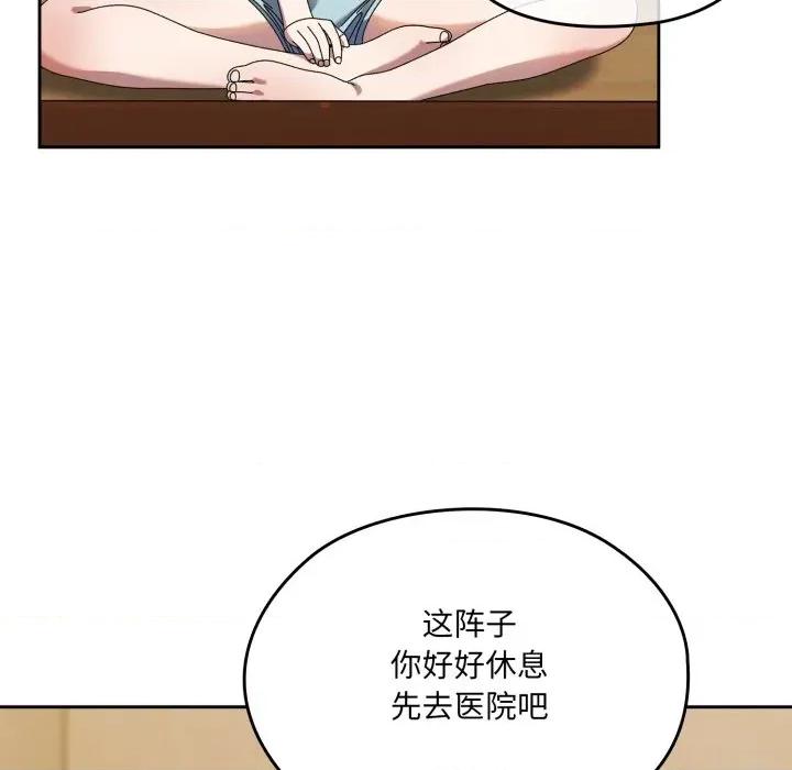 请把女儿交给我! 老大! 请把女儿交给我!-老大! 请把女儿交给我! 第78话 第21页