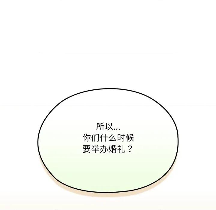 请把女儿交给我! 老大! 请把女儿交给我!-老大! 请把女儿交给我! 第78话 第29页