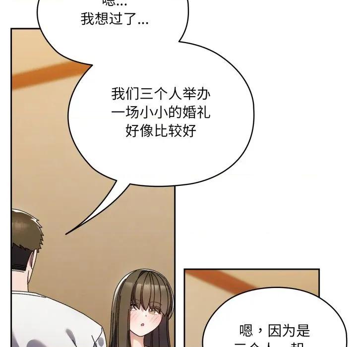 请把女儿交给我! 老大! 请把女儿交给我!-老大! 请把女儿交给我! 第78话 第32页