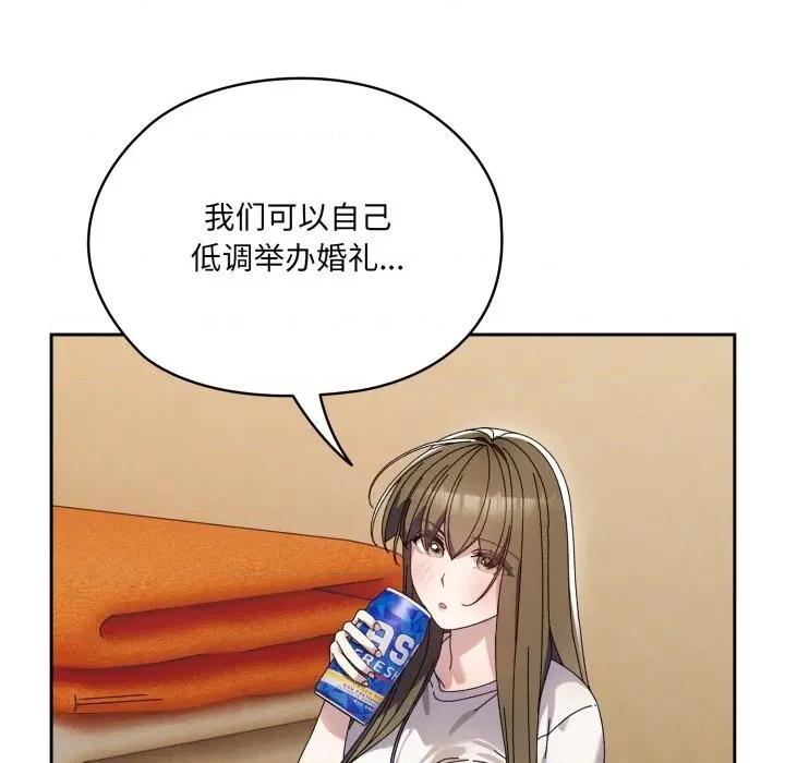 请把女儿交给我! 老大! 请把女儿交给我!-老大! 请把女儿交给我! 第78话 第34页
