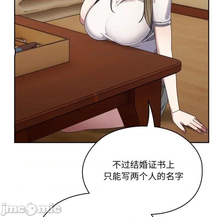 请把女儿交给我! 老大! 请把女儿交给我!-老大! 请把女儿交给我! 第78话 第35页