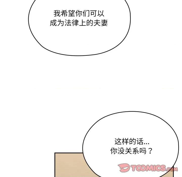 请把女儿交给我! 老大! 请把女儿交给我!-老大! 请把女儿交给我! 第78话 第36页