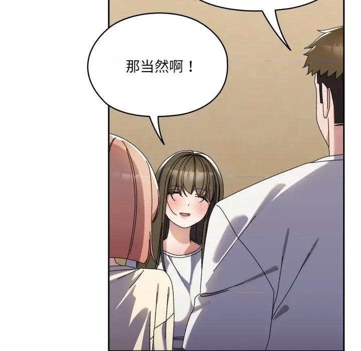 请把女儿交给我! 老大! 请把女儿交给我!-老大! 请把女儿交给我! 第78话 第37页