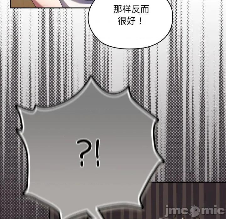 请把女儿交给我! 老大! 请把女儿交给我!-老大! 请把女儿交给我! 第78话 第40页