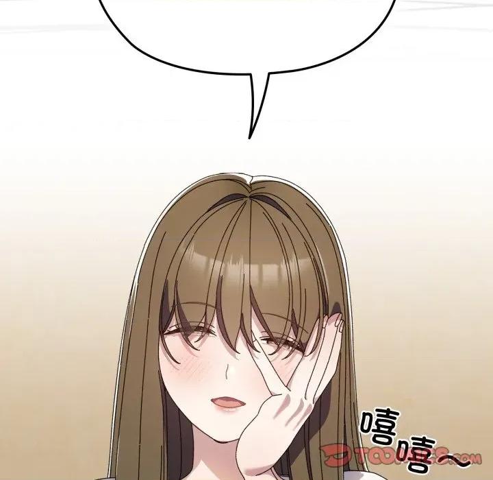请把女儿交给我! 老大! 请把女儿交给我!-老大! 请把女儿交给我! 第78话 第44页
