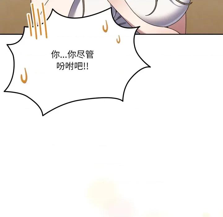 请把女儿交给我! 老大! 请把女儿交给我!-老大! 请把女儿交给我! 第78话 第48页