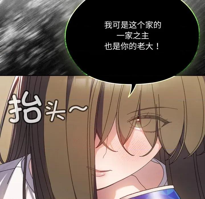 请把女儿交给我! 老大! 请把女儿交给我!-老大! 请把女儿交给我! 第78话 第59页