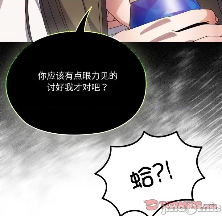 请把女儿交给我! 老大! 请把女儿交给我!-老大! 请把女儿交给我! 第78话 第60页