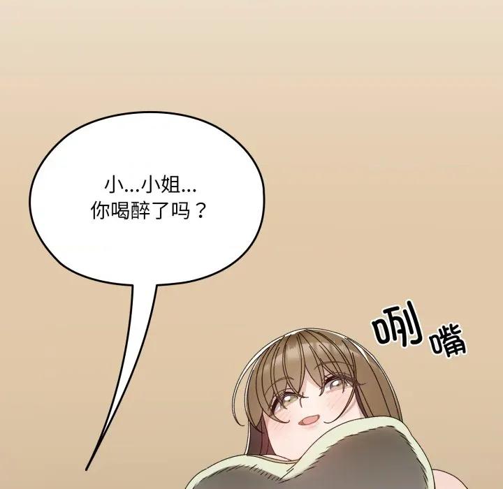请把女儿交给我! 老大! 请把女儿交给我!-老大! 请把女儿交给我! 第78话 第64页
