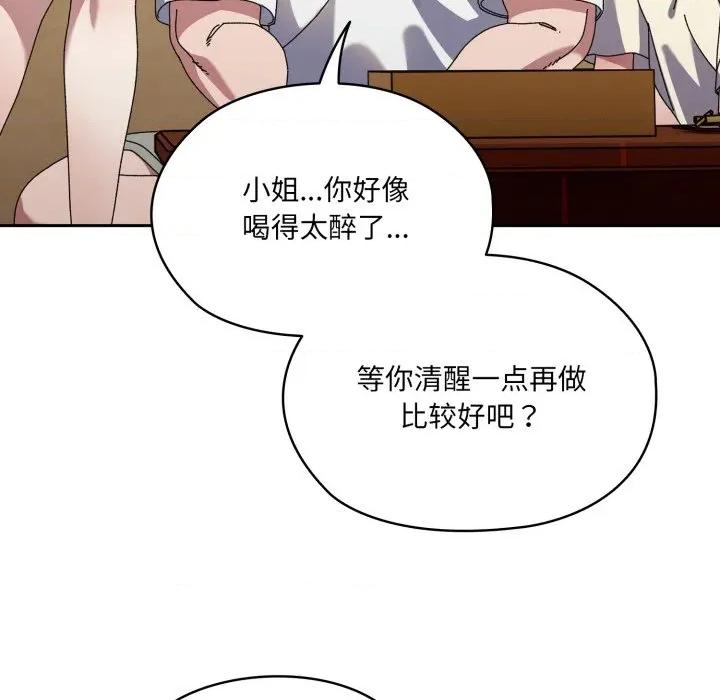 请把女儿交给我! 老大! 请把女儿交给我!-老大! 请把女儿交给我! 第78话 第71页