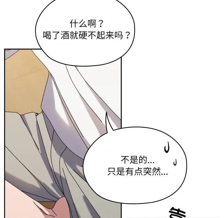 请把女儿交给我! 老大! 请把女儿交给我!-老大! 请把女儿交给我! 第78话 第72页