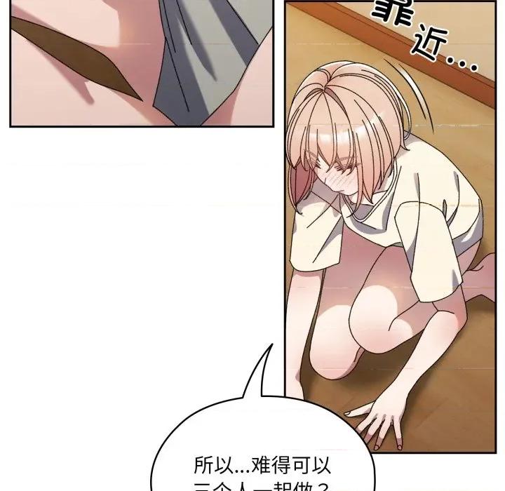 请把女儿交给我! 老大! 请把女儿交给我!-老大! 请把女儿交给我! 第78话 第73页