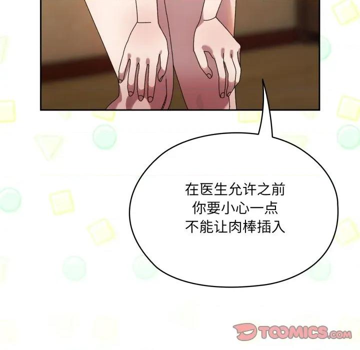 请把女儿交给我! 老大! 请把女儿交给我!-老大! 请把女儿交给我! 第78话 第76页