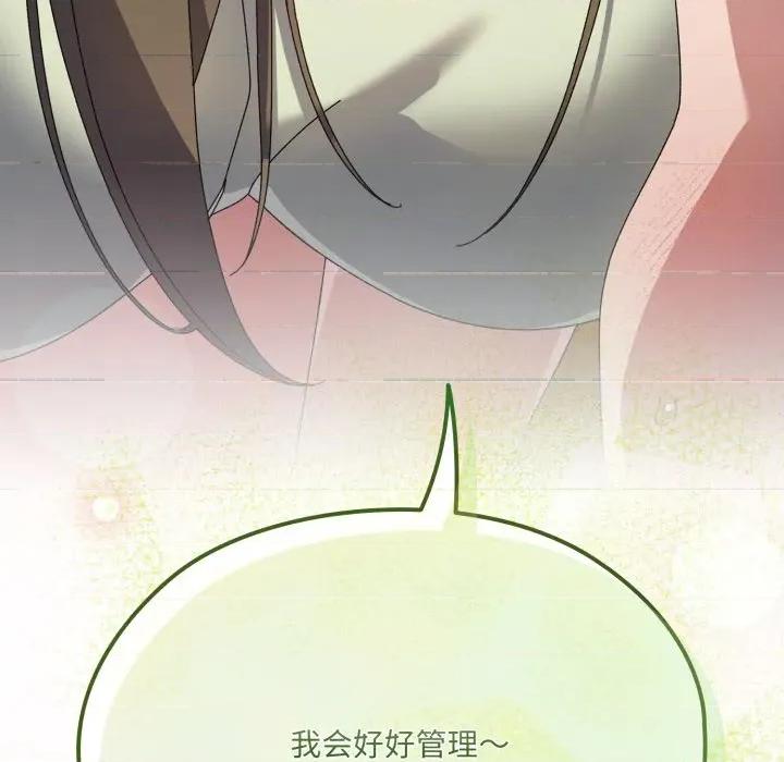 请把女儿交给我! 老大! 请把女儿交给我!-老大! 请把女儿交给我! 第78话 第79页